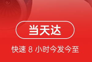 铜仁凤凰机场快运航空货运公司【机场